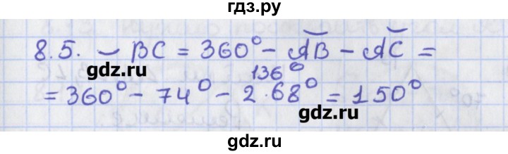 ГДЗ по геометрии 8 класс Мерзляк  Углубленный уровень параграф 8 - 8.5, Решебник