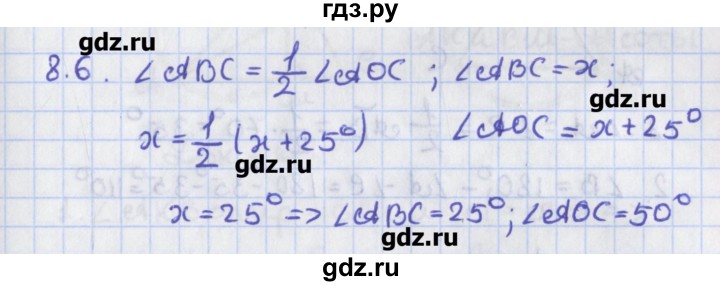 ГДЗ по геометрии 8 класс Мерзляк  Углубленный уровень параграф 8 - 8.6, Решебник