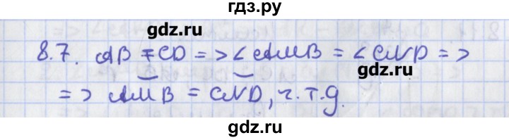 ГДЗ по геометрии 8 класс Мерзляк  Углубленный уровень параграф 8 - 8.7, Решебник