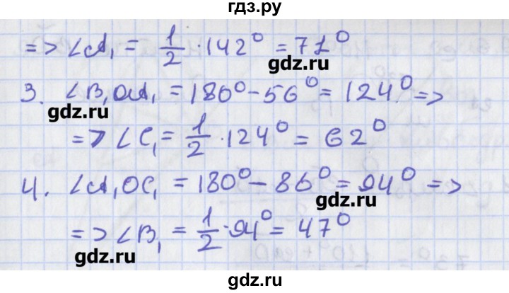 ГДЗ по геометрии 8 класс Мерзляк  Углубленный уровень параграф 9 - 9.2, Решебник