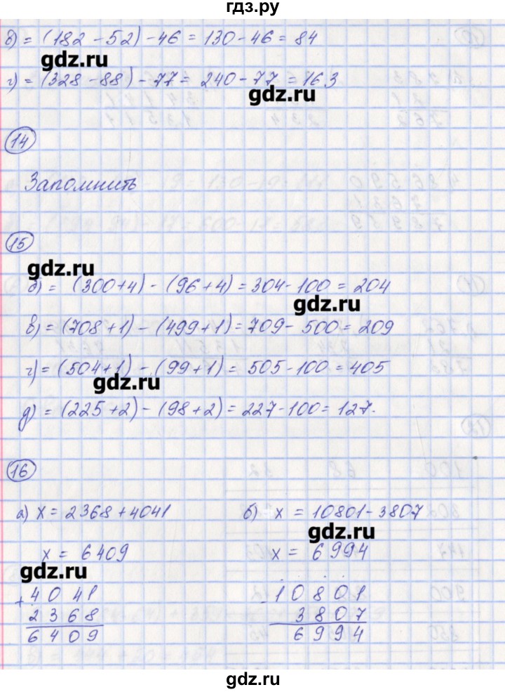 ГДЗ по математике 5 класс Ерина рабочая тетрадь к учебнику Никольского  часть 1. страница - 17, Решебник
