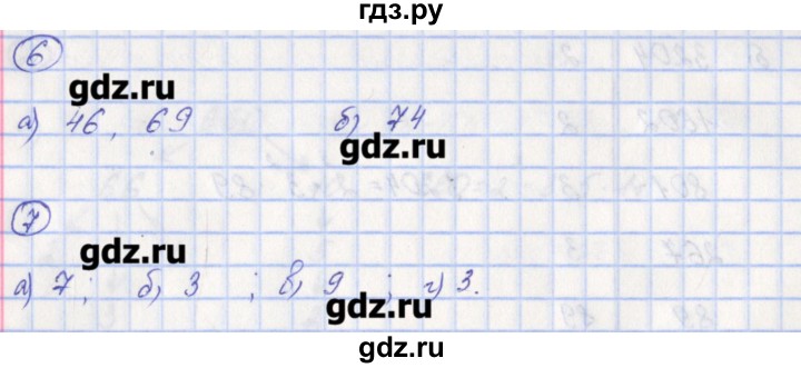 ГДЗ по математике 5 класс Ерина рабочая тетрадь (Никольский)  часть 2. страница - 15, Решебник