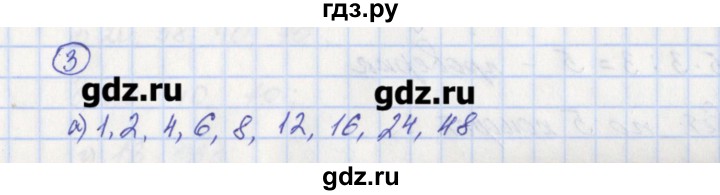 ГДЗ по математике 5 класс Ерина рабочая тетрадь (Никольский)  часть 2. страница - 5, Решебник