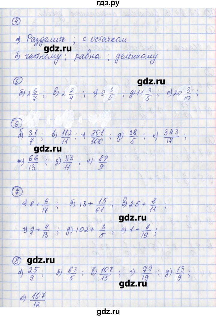 ГДЗ по математике 5 класс Ерина рабочая тетрадь к учебнику Никольского  часть 2. страница - 61, Решебник