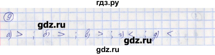 ГДЗ по математике 5 класс Ерина рабочая тетрадь к учебнику Никольского  часть 2. страница - 61, Решебник