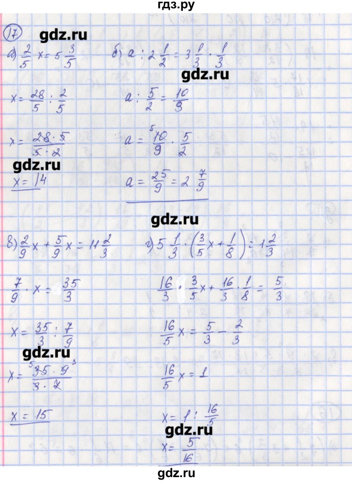 ГДЗ по математике 5 класс Ерина рабочая тетрадь (Никольский)  часть 2. страница - 73, Решебник