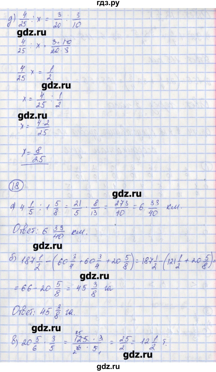 ГДЗ по математике 5 класс Ерина рабочая тетрадь (Никольский)  часть 2. страница - 73, Решебник
