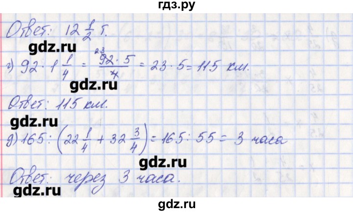 ГДЗ по математике 5 класс Ерина рабочая тетрадь (Никольский)  часть 2. страница - 73, Решебник