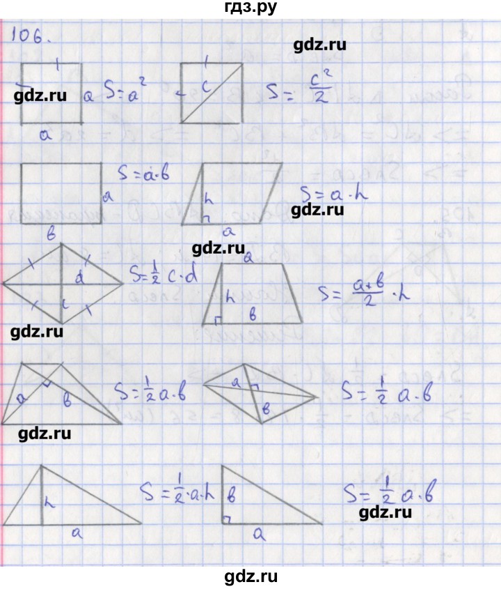 ГДЗ по геометрии 8 класс Мищенко рабочая тетрадь (к учебнику Атанасяна)  задача - 106, Решебник