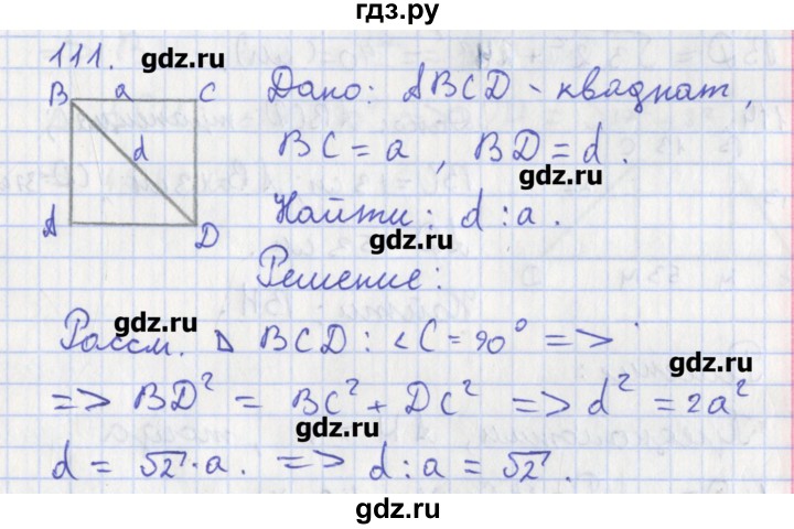 ГДЗ по геометрии 8 класс Мищенко рабочая тетрадь (к учебнику Атанасяна)  задача - 111, Решебник