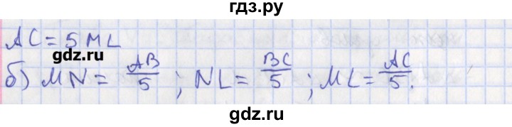 ГДЗ по геометрии 8 класс Мищенко рабочая тетрадь (к учебнику Атанасяна)  задача - 120, Решебник