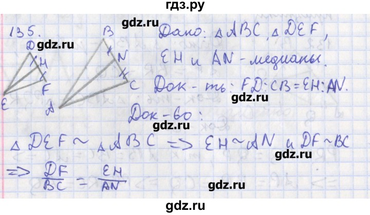 ГДЗ по геометрии 8 класс Мищенко рабочая тетрадь (к учебнику Атанасяна)  задача - 135, Решебник