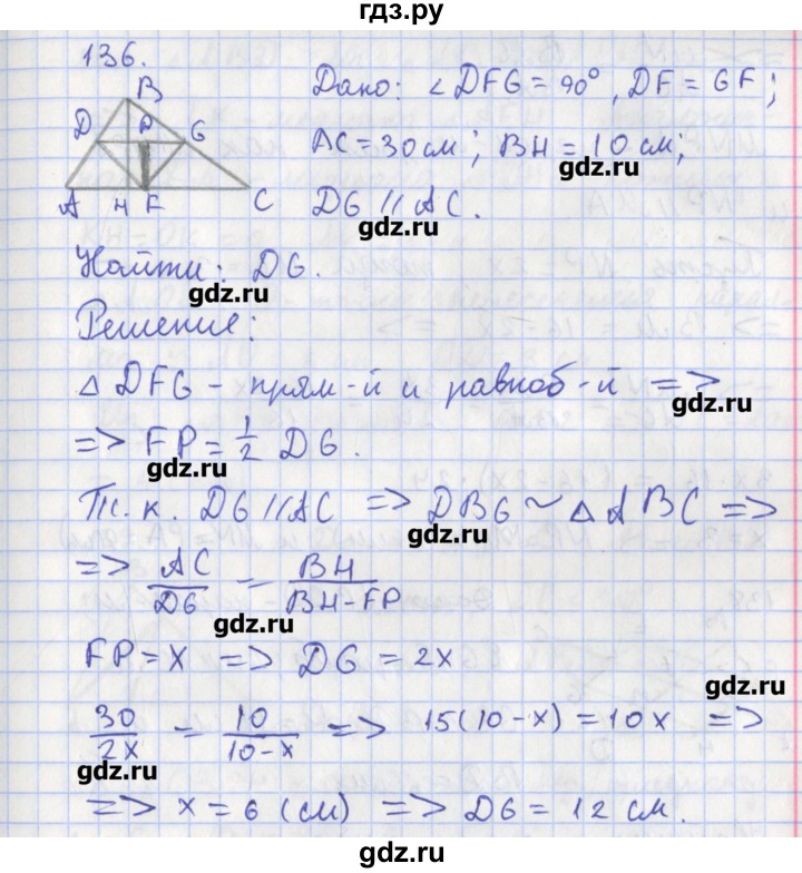 ГДЗ по геометрии 8 класс Мищенко рабочая тетрадь (к учебнику Атанасяна)  задача - 136, Решебник