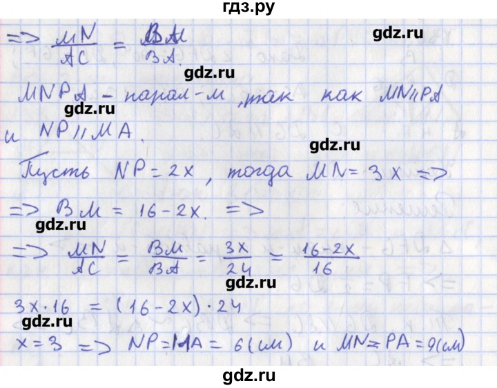ГДЗ по геометрии 8 класс Мищенко рабочая тетрадь (к учебнику Атанасяна)  задача - 137, Решебник
