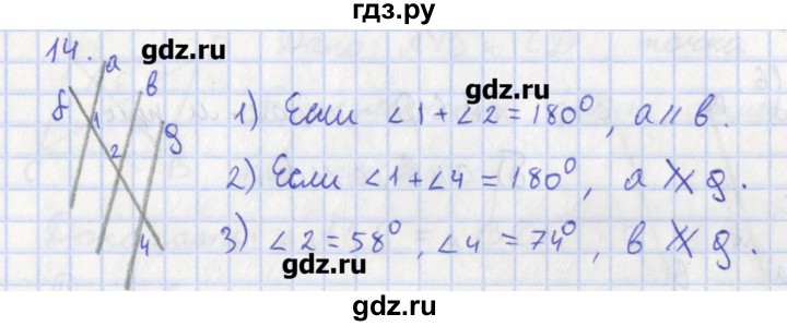 ГДЗ по геометрии 8 класс Мищенко рабочая тетрадь (к учебнику Атанасяна)  задача - 14, Решебник
