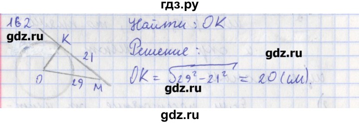 ГДЗ по геометрии 8 класс Мищенко рабочая тетрадь (к учебнику Атанасяна)  задача - 162, Решебник
