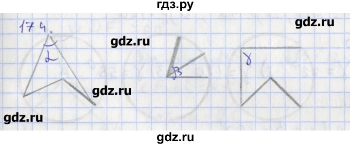 ГДЗ по геометрии 8 класс Мищенко рабочая тетрадь (к учебнику Атанасяна)  задача - 174, Решебник