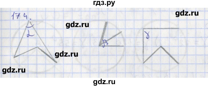 ГДЗ по геометрии 8 класс Мищенко рабочая тетрадь (Атанасян)  задача - 174, Решебник