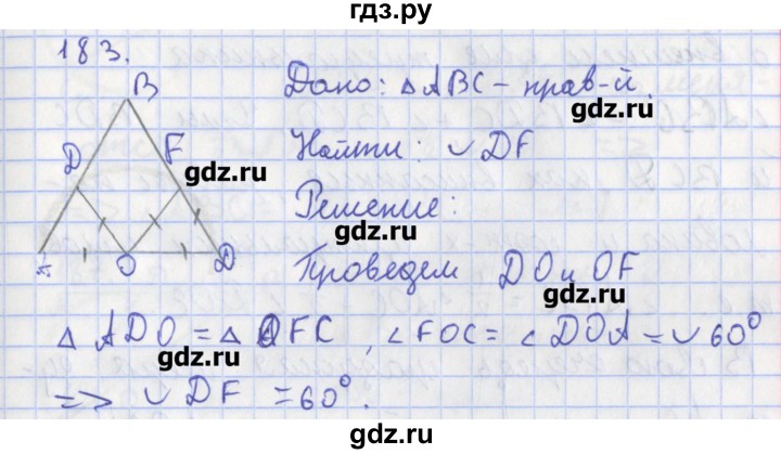 ГДЗ по геометрии 8 класс Мищенко рабочая тетрадь (к учебнику Атанасяна)  задача - 183, Решебник