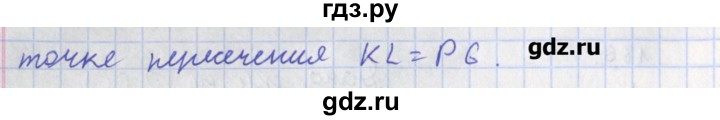 ГДЗ по геометрии 8 класс Мищенко рабочая тетрадь (к учебнику Атанасяна)  задача - 188, Решебник