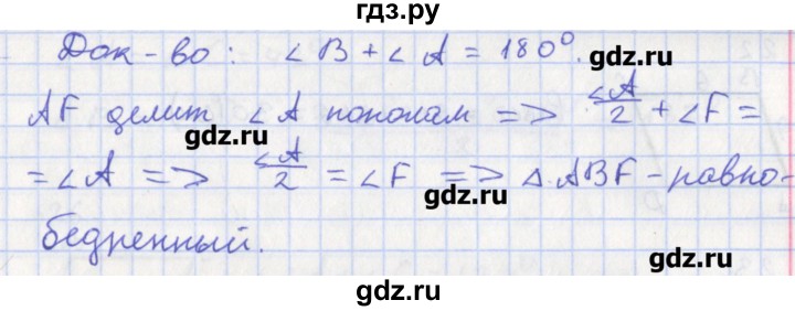 ГДЗ по геометрии 8 класс Мищенко рабочая тетрадь (к учебнику Атанасяна)  задача - 19, Решебник