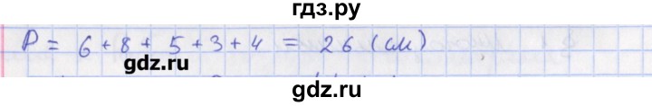 ГДЗ по геометрии 8 класс Мищенко рабочая тетрадь (к учебнику Атанасяна)  задача - 2, Решебник