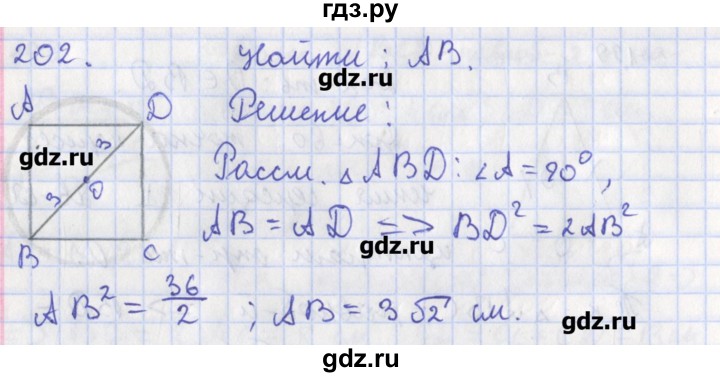 ГДЗ по геометрии 8 класс Мищенко рабочая тетрадь (к учебнику Атанасяна)  задача - 202, Решебник