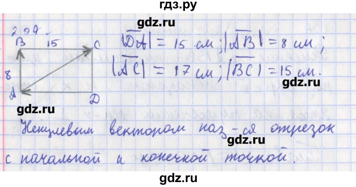 ГДЗ по геометрии 8 класс Мищенко рабочая тетрадь (к учебнику Атанасяна)  задача - 209, Решебник