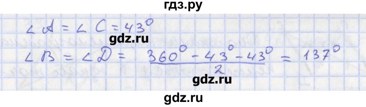 ГДЗ по геометрии 8 класс Мищенко рабочая тетрадь (к учебнику Атанасяна)  задача - 25, Решебник