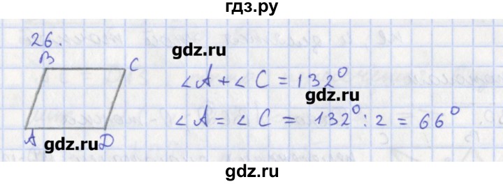 ГДЗ по геометрии 8 класс Мищенко рабочая тетрадь (к учебнику Атанасяна)  задача - 26, Решебник