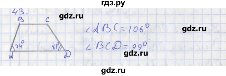ГДЗ по геометрии 8 класс Мищенко рабочая тетрадь (к учебнику Атанасяна)  задача - 43, Решебник