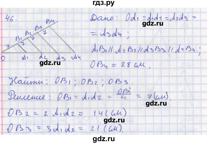 ГДЗ по геометрии 8 класс Мищенко рабочая тетрадь (к учебнику Атанасяна)  задача - 46, Решебник