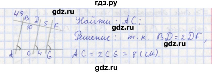 ГДЗ по геометрии 8 класс Мищенко рабочая тетрадь (к учебнику Атанасяна)  задача - 49, Решебник