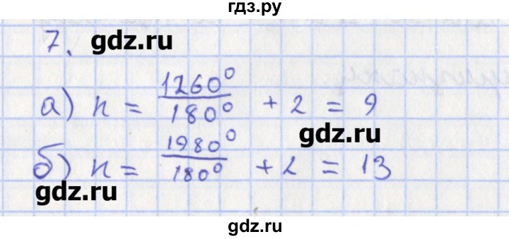 ГДЗ по геометрии 8 класс Мищенко рабочая тетрадь (к учебнику Атанасяна)  задача - 7, Решебник