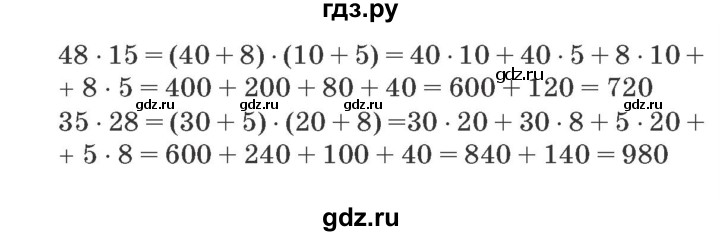 ГДЗ по математике 2 класс Петерсон   часть 3 / задача на повторение - 23, Решебник №3 к учебнику 2016 (Учусь учиться)