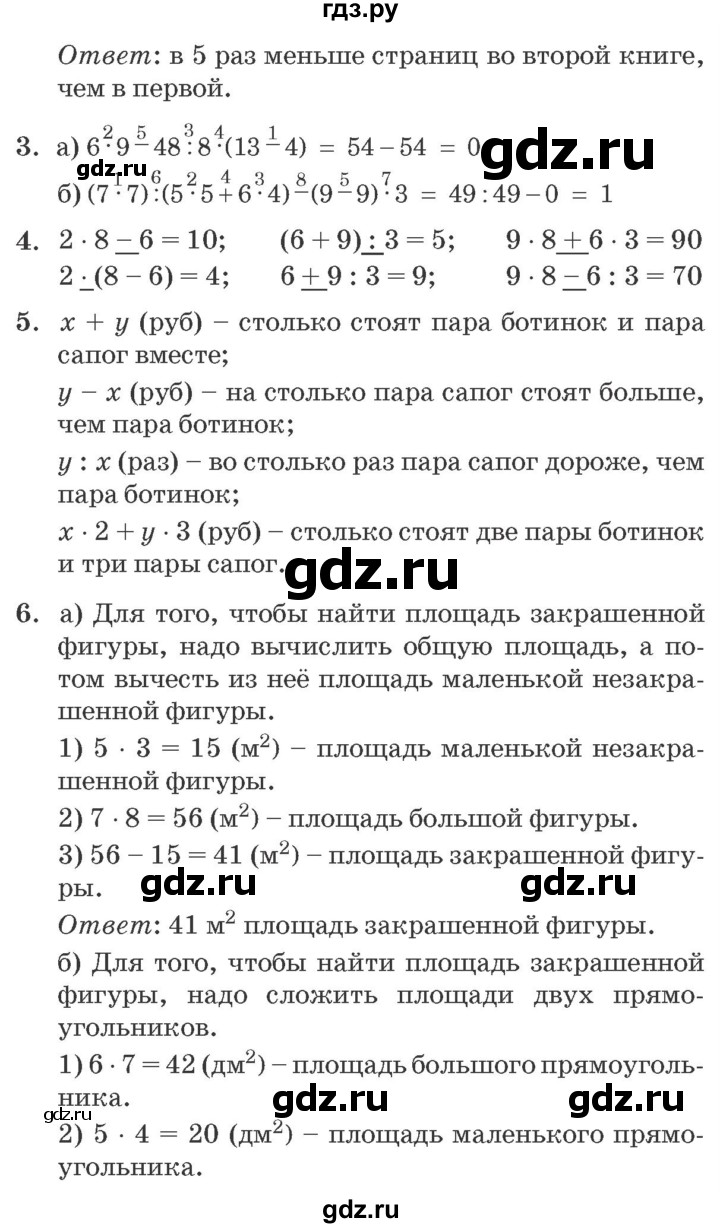 Презентация дерево возможностей математика 2 класс петерсон