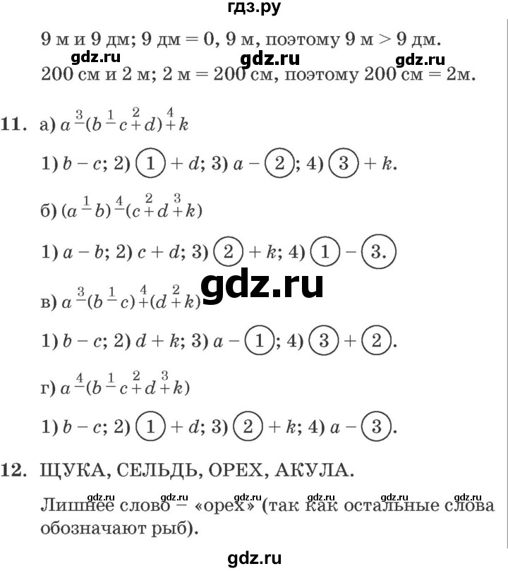ГДЗ по математике 2 класс Петерсон   часть 2 - Урок 14, Решебник №2 к учебнику Учусь учиться