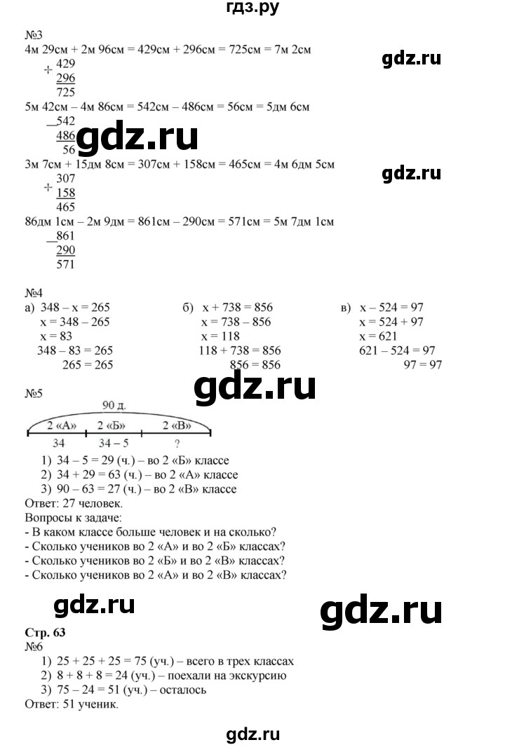 ГДЗ по математике 2 класс Петерсон   часть 1 - Урок 32, Решебник №1 к учебнику Учусь учиться