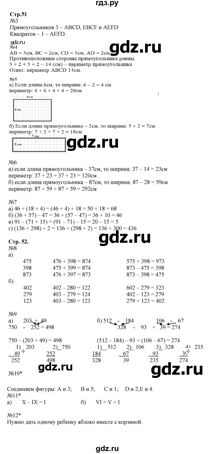 ГДЗ по математике 2 класс Петерсон   часть 2 - Урок 17, Решебник №1 к учебнику Учусь учиться
