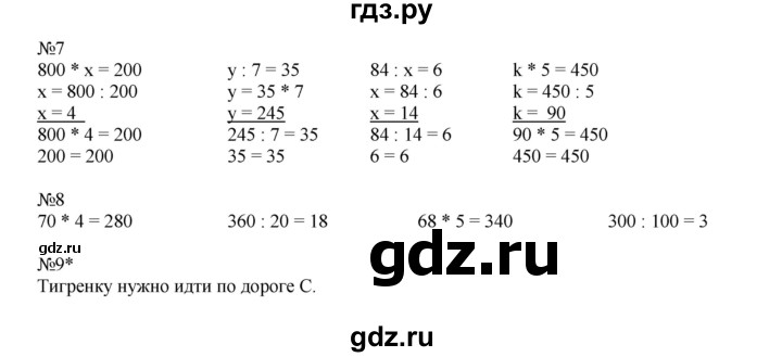 ГДЗ по математике 2 класс Петерсон   часть 3 - Урок 32, Решебник №1 к учебнику Учусь учиться