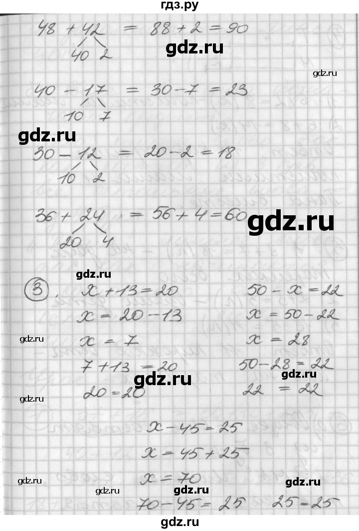 ГДЗ по математике 2 класс Петерсон   часть 1 - Урок 10, Решебник к учебнику Перспектива