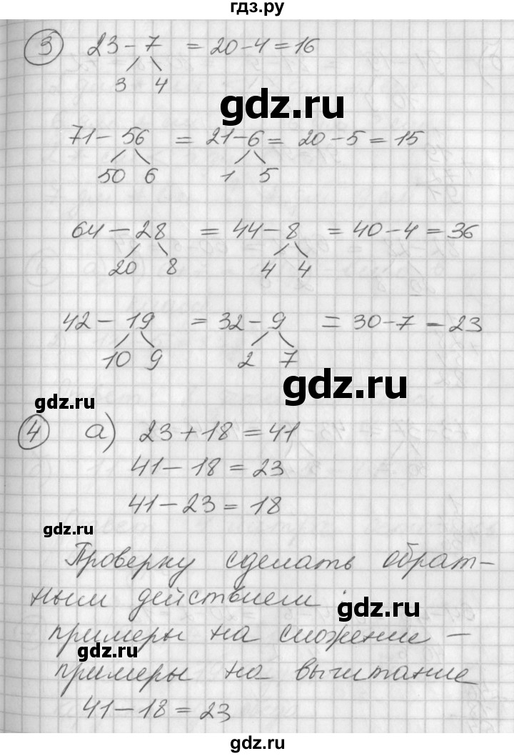 ГДЗ по математике 2 класс Петерсон   часть 1 - Урок 14, Решебник к учебнику Перспектива