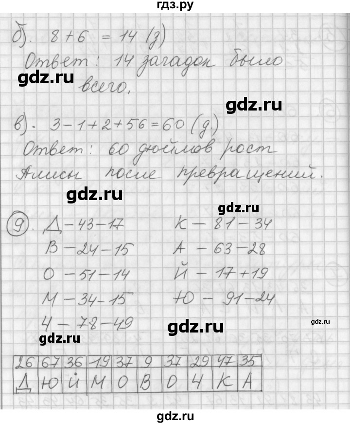 ГДЗ по математике 2 класс Петерсон   часть 1 - Урок 16, Решебник к учебнику Перспектива