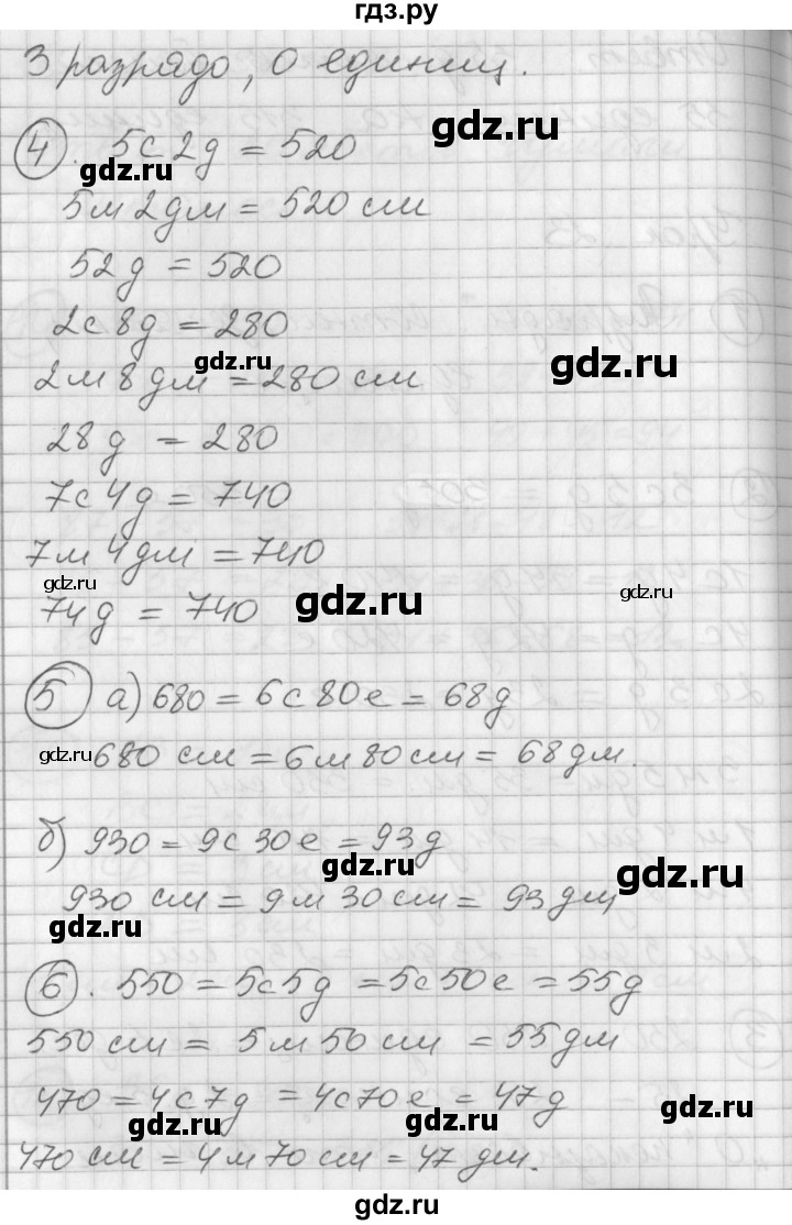 ГДЗ по математике 2 класс Петерсон   часть 1 - Урок 23, Решебник к учебнику Перспектива