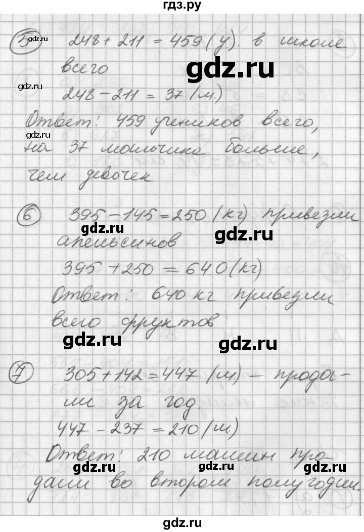 ГДЗ по математике 2 класс Петерсон   часть 1 - Урок 26, Решебник к учебнику Перспектива