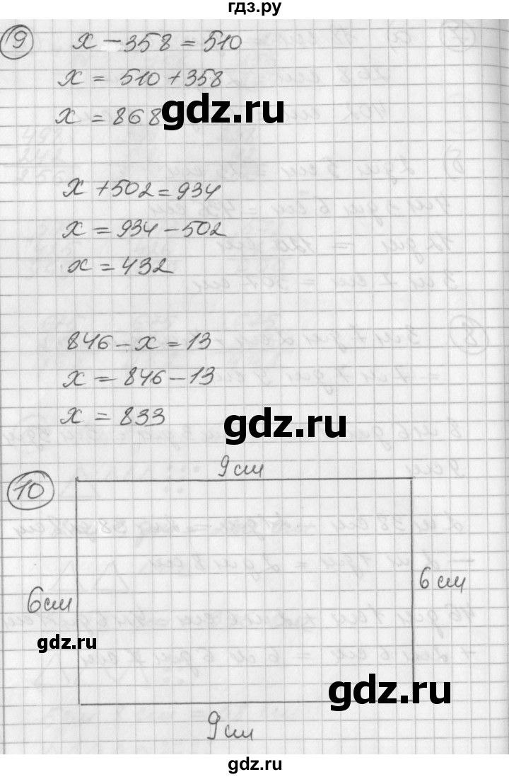 ГДЗ по математике 2 класс Петерсон   часть 1 - Урок 27, Решебник к учебнику Перспектива
