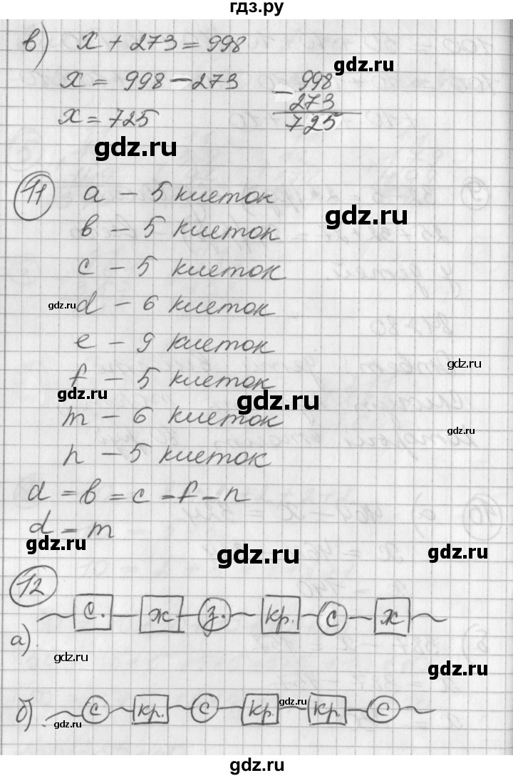 ГДЗ по математике 2 класс Петерсон   часть 1 - Урок 29, Решебник к учебнику Перспектива
