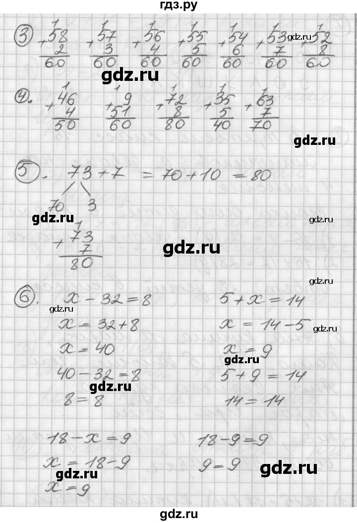 ГДЗ по математике 2 класс Петерсон   часть 1 - Урок 6, Решебник к учебнику Перспектива