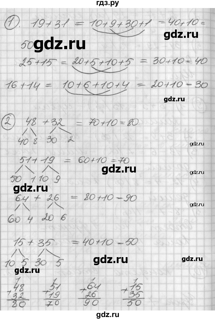 ГДЗ по математике 2 класс Петерсон   часть 1 - Урок 7, Решебник к учебнику Перспектива