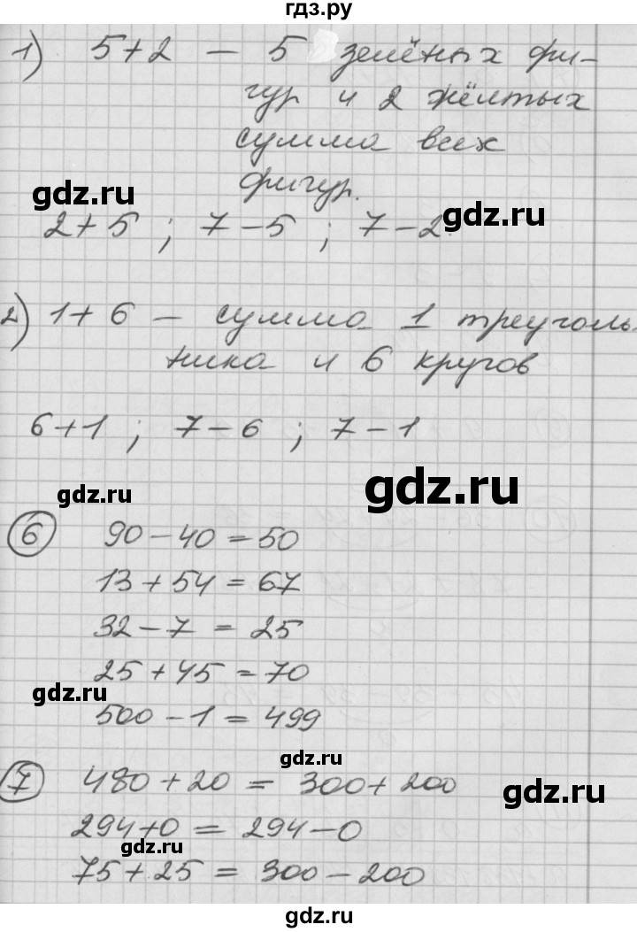 ГДЗ по математике 2 класс Петерсон   часть 2 - Урок 2, Решебник к учебнику Перспектива